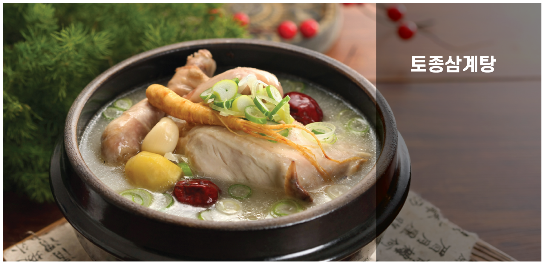 백년삼계탕 롯데몰 수지점