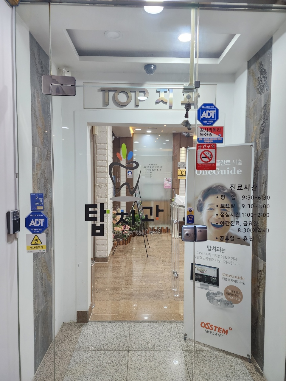 탑치과의원 대표 이미지