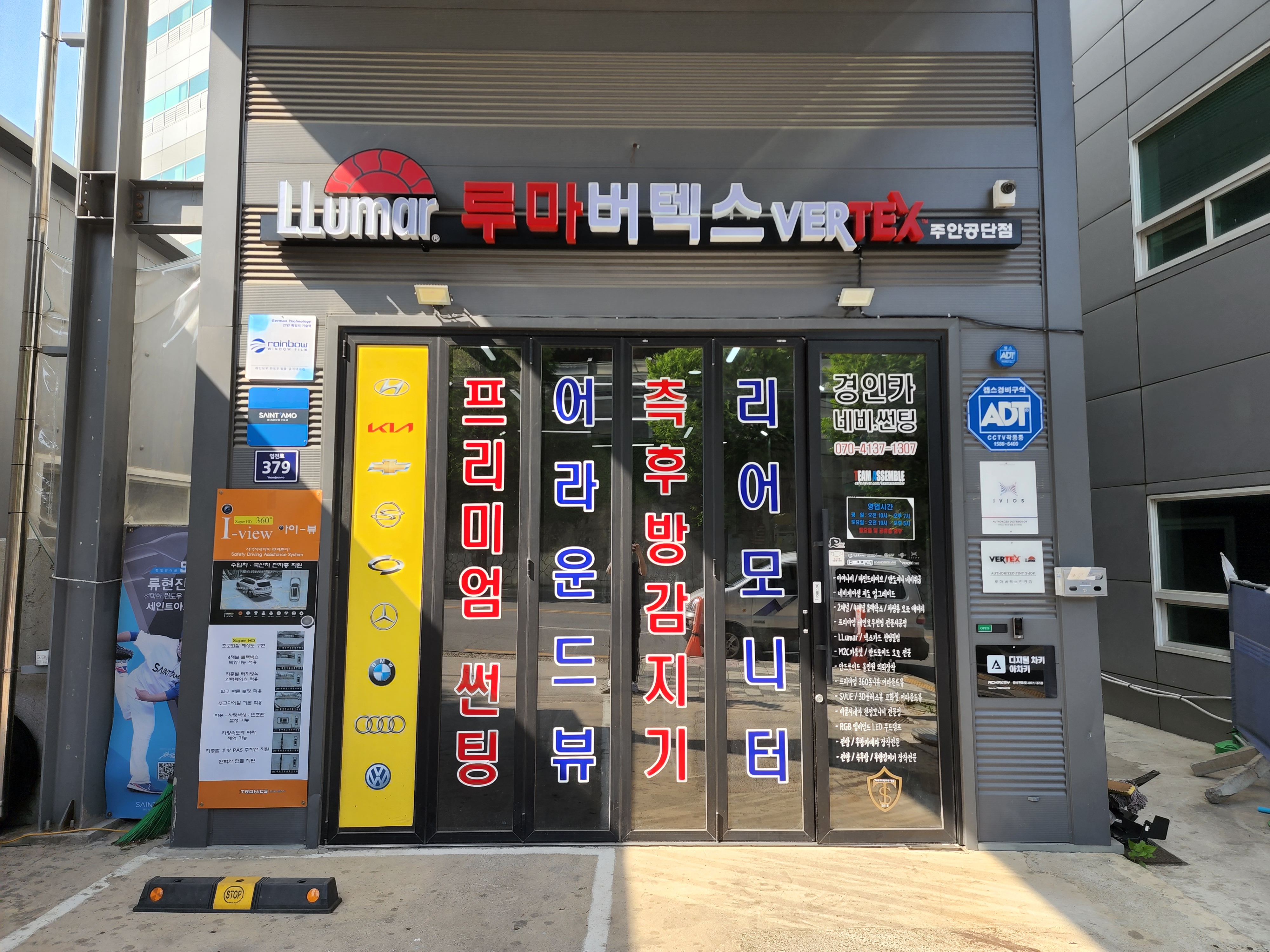 루마버텍스 주안공단점