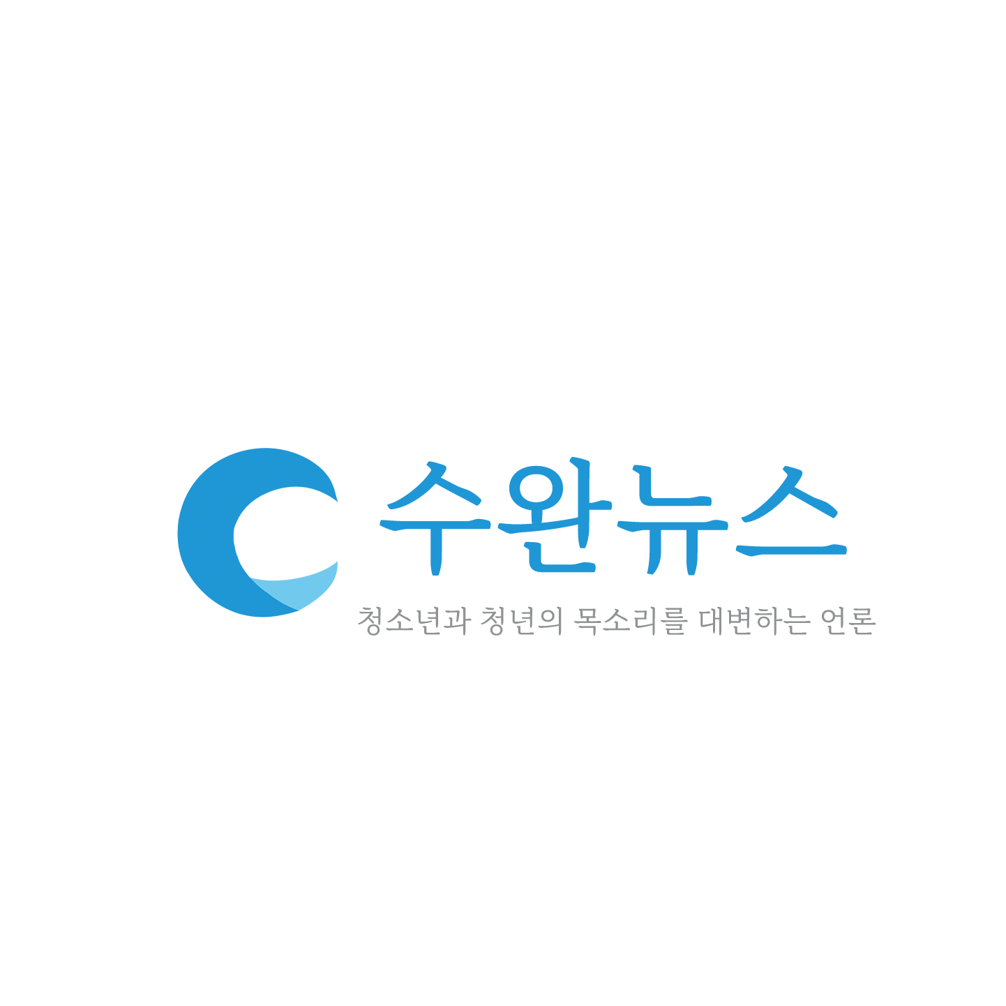수완뉴스