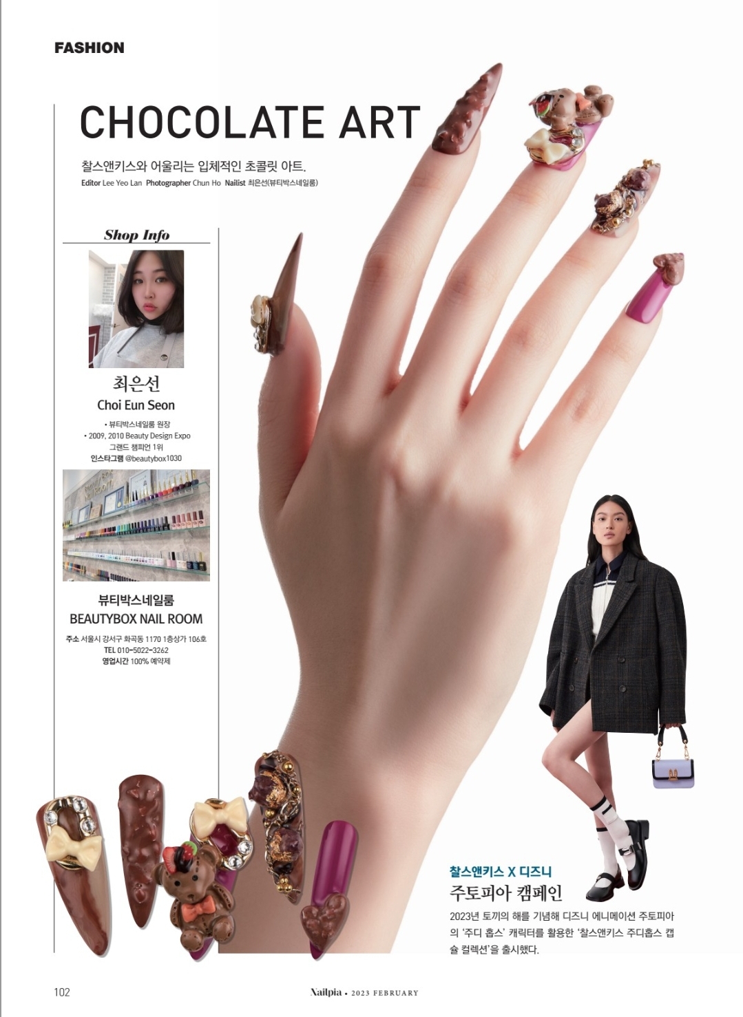 뷰티박스네일룸