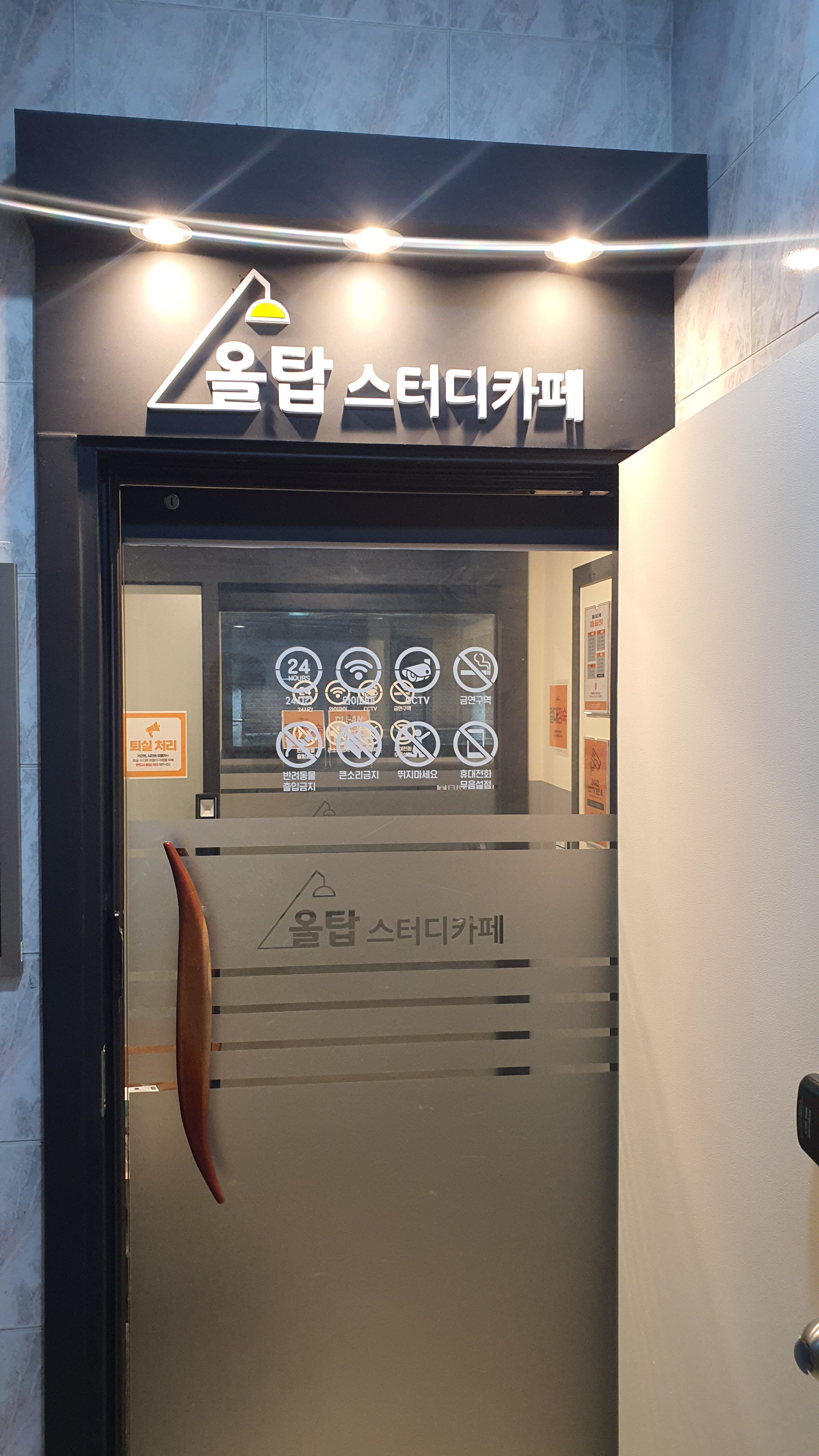 올탑스터디카페 묵동점