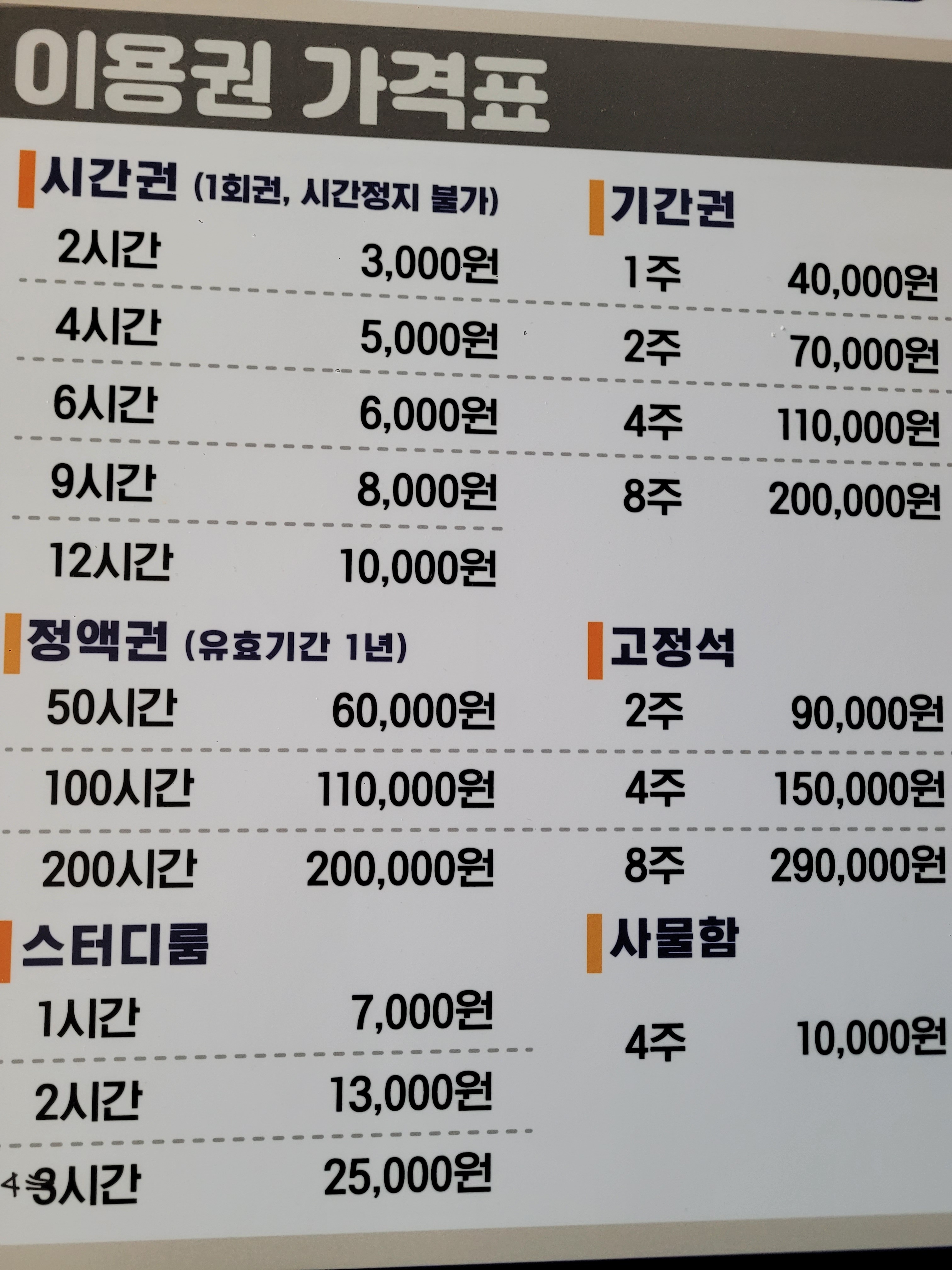 아이작스터디카페