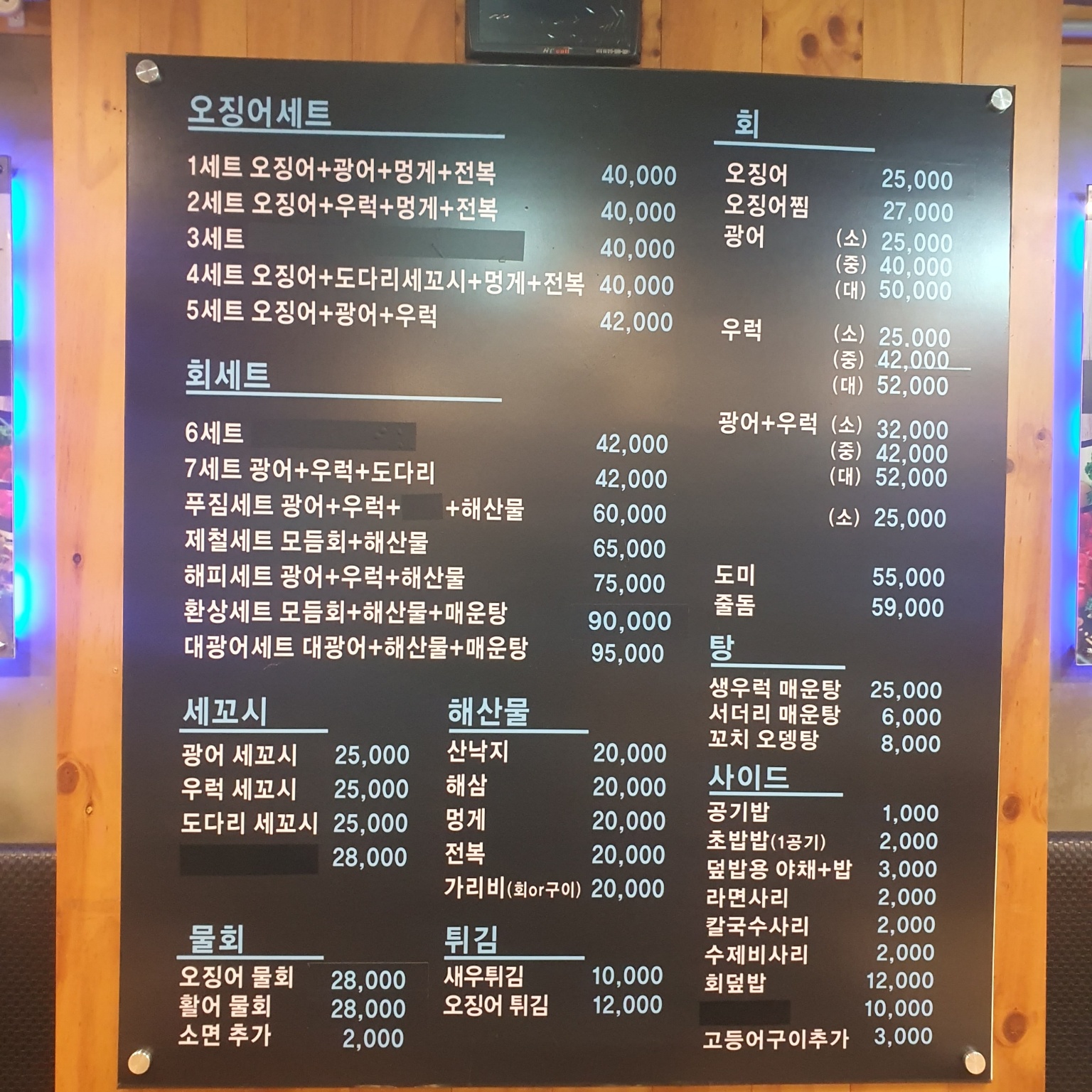 수다떠는오징어 방학점
