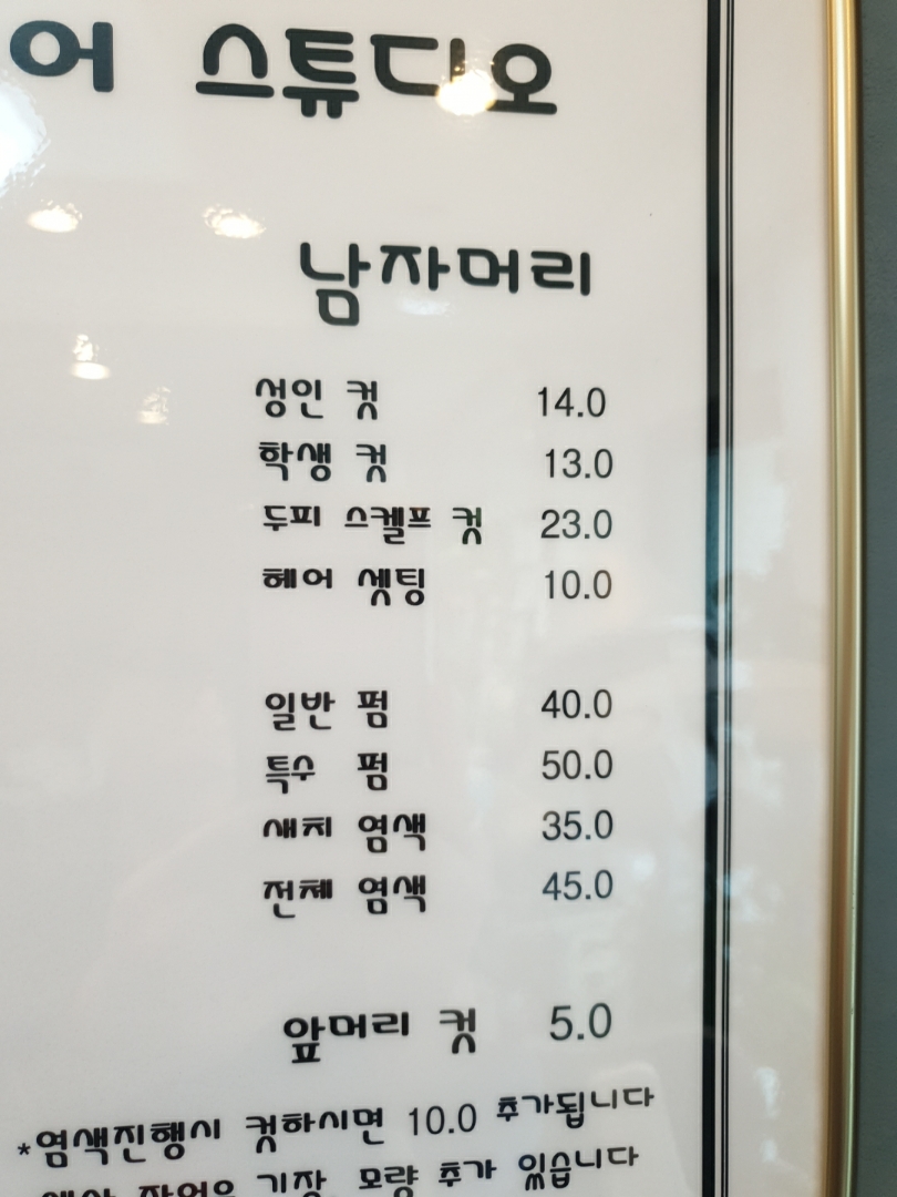 장선헤어