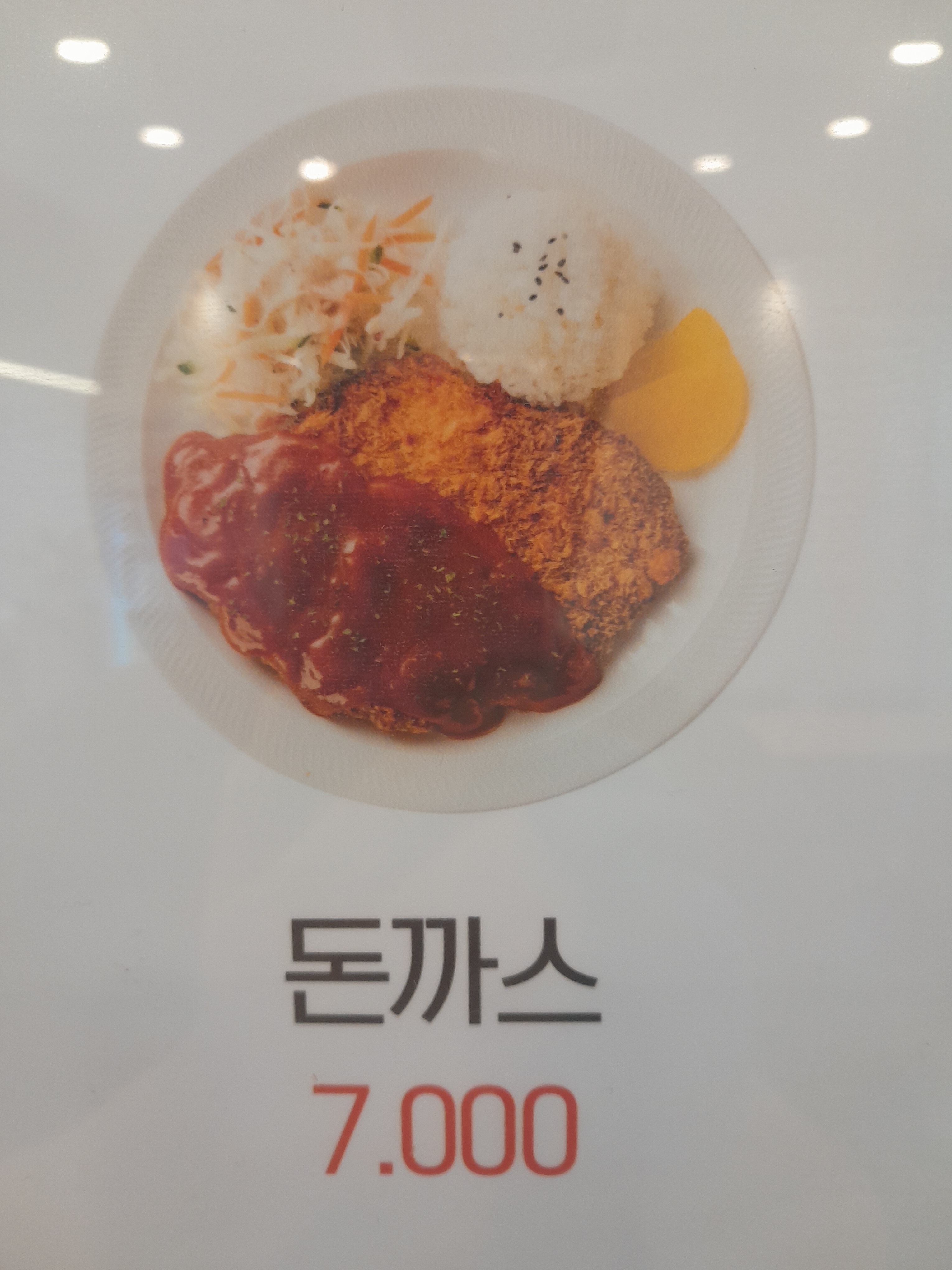 남문떡볶이 풍덕초입마을점