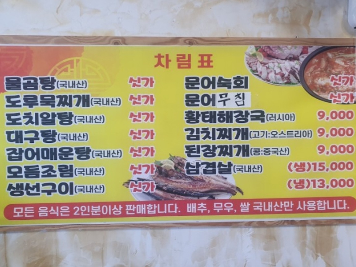 실비식당