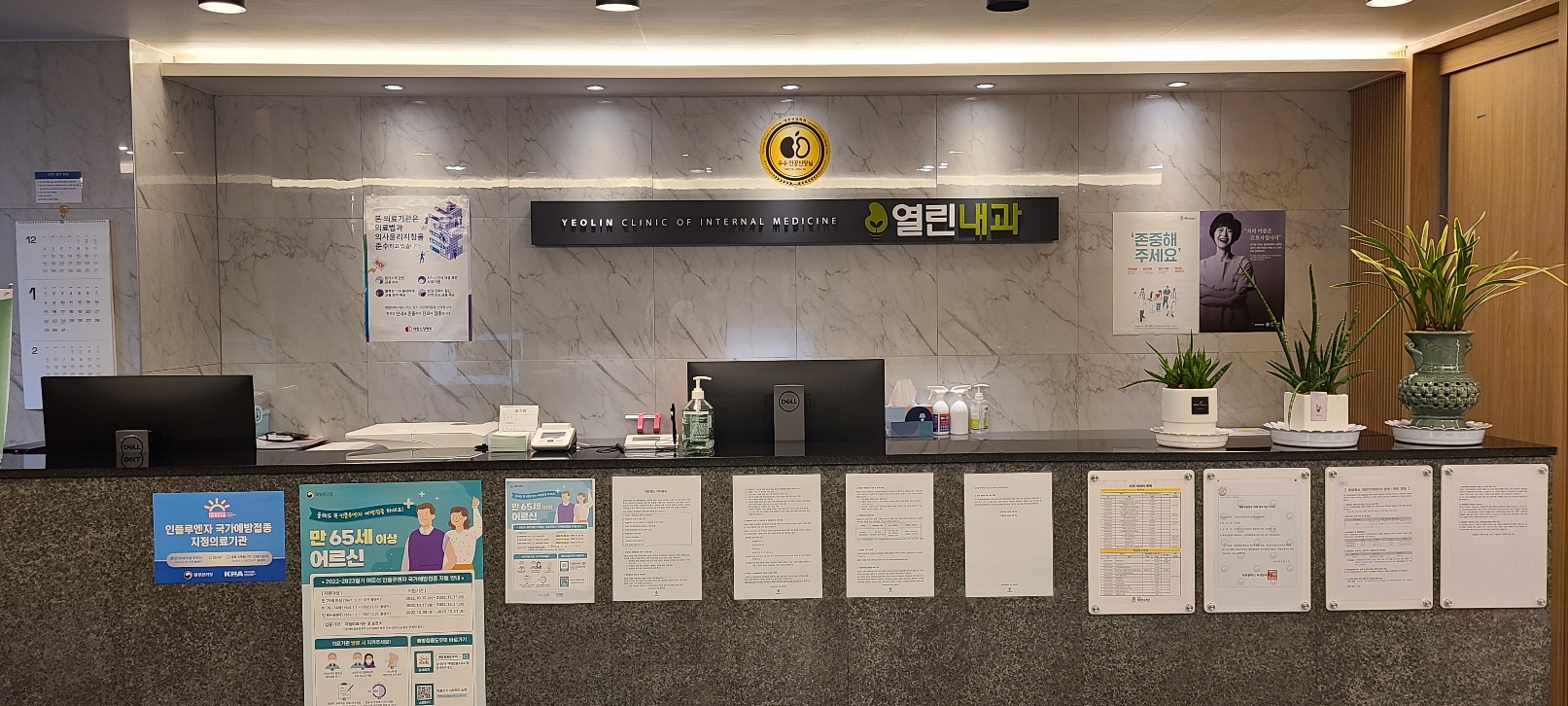 의료법인 열린의료재단 서면열린의원