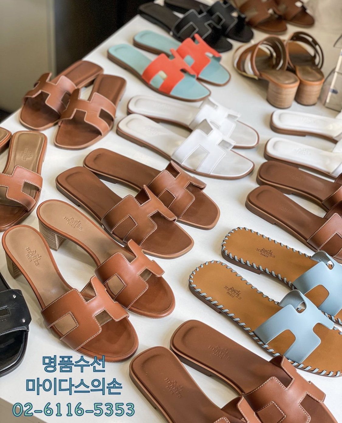 명품수선 마이다스의손 본점