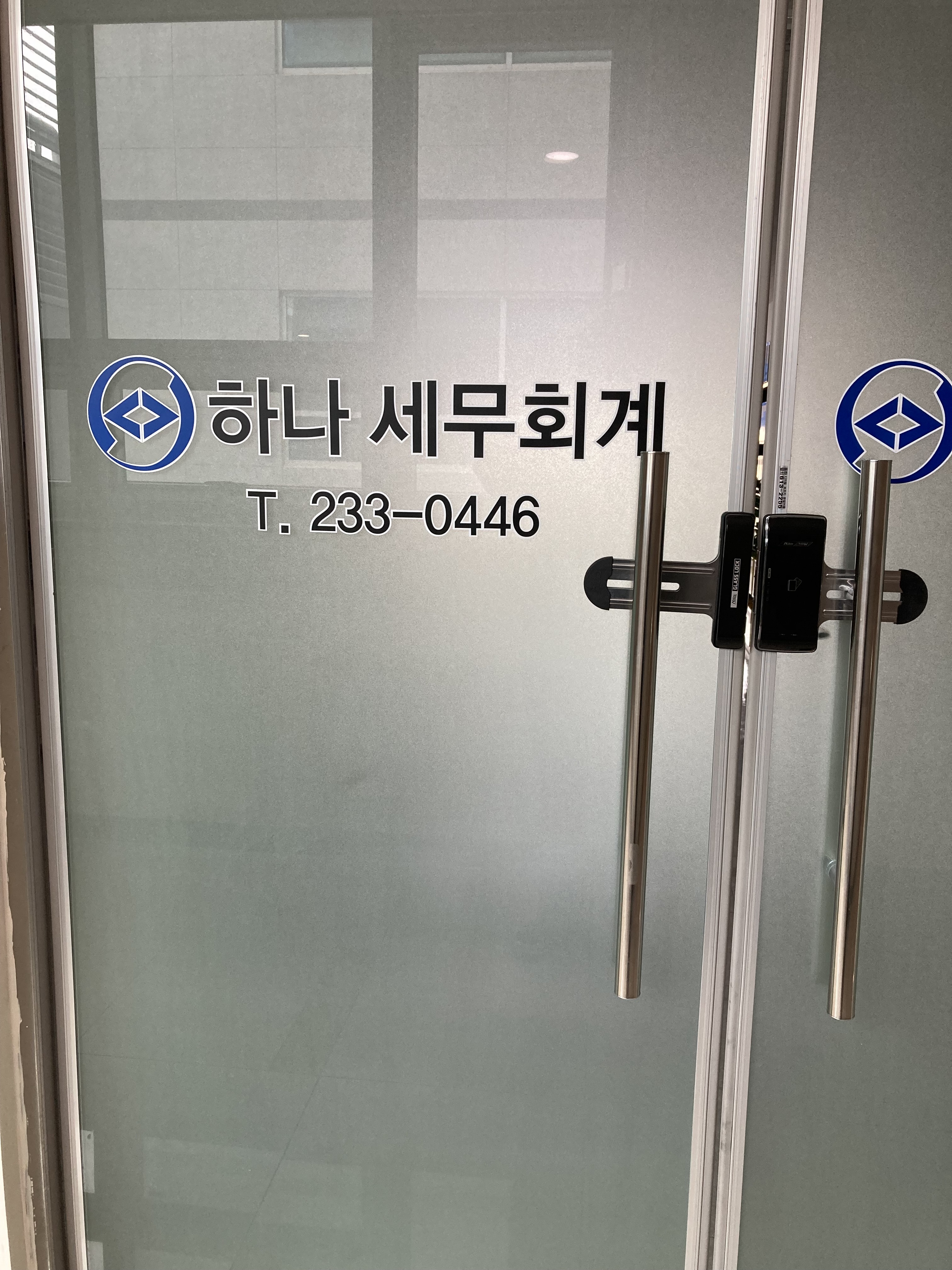 하나세무회계사무소