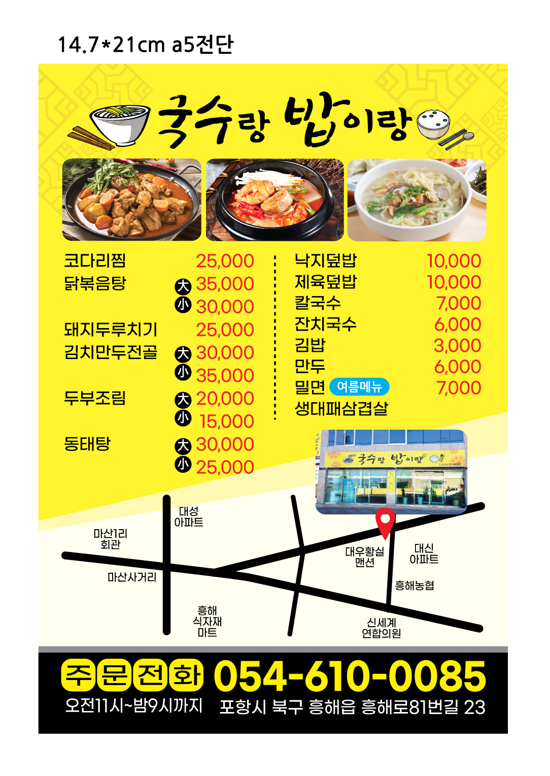 국수랑밥이랑