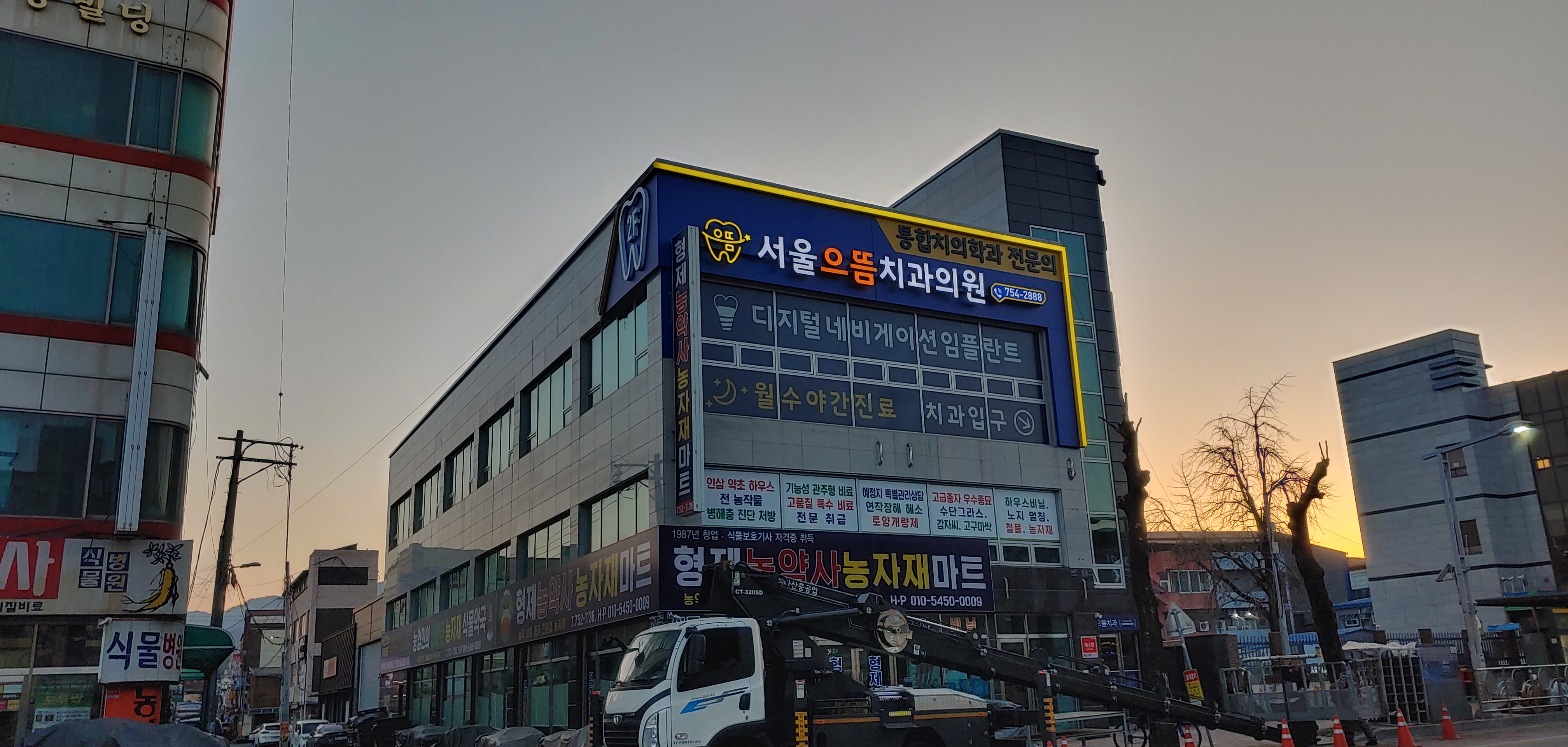 서울으뜸치과의원 금산 대표 이미지