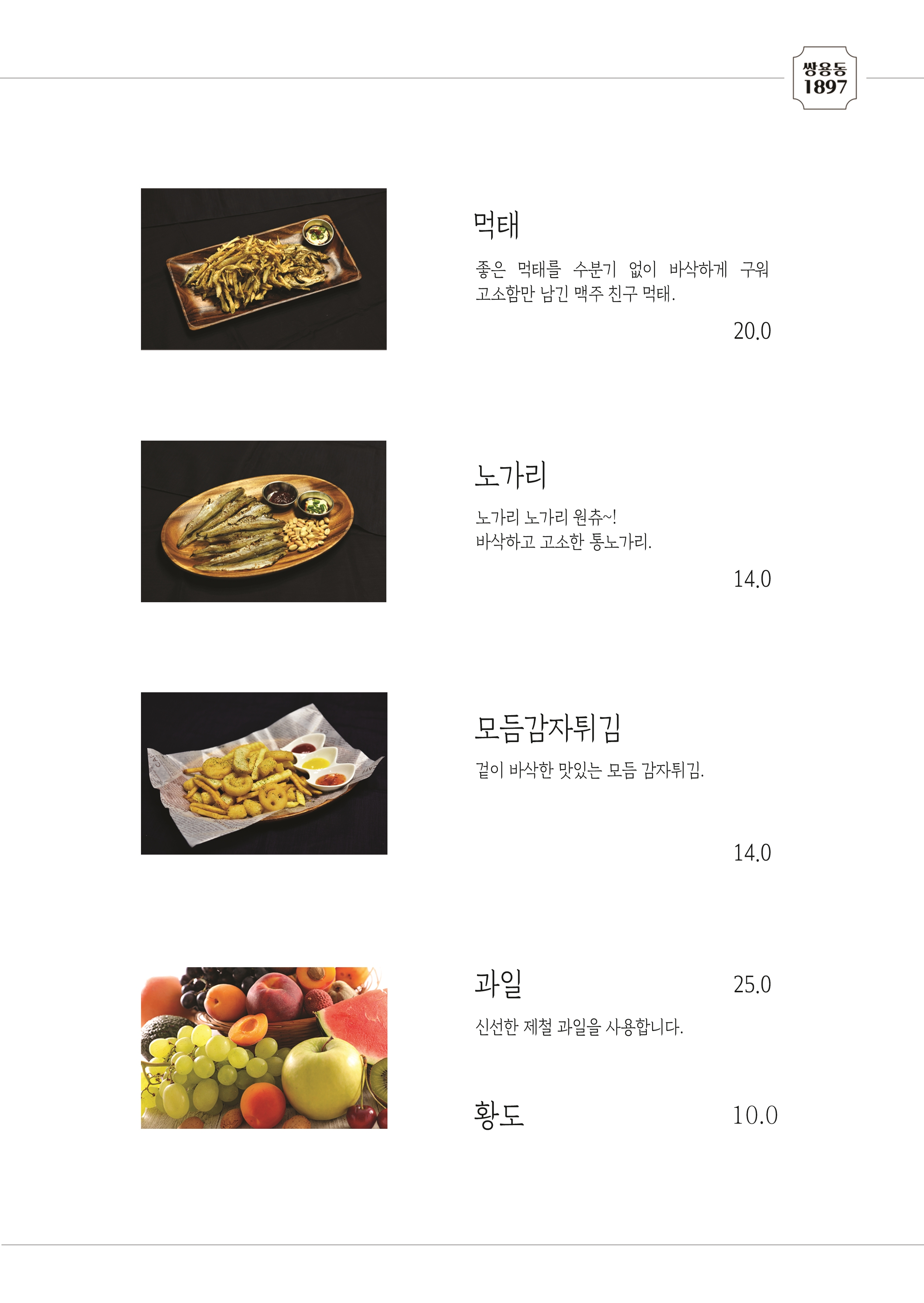 쌍용동1897