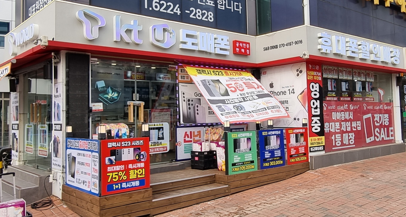 휴대폰성지 도매폰 본점