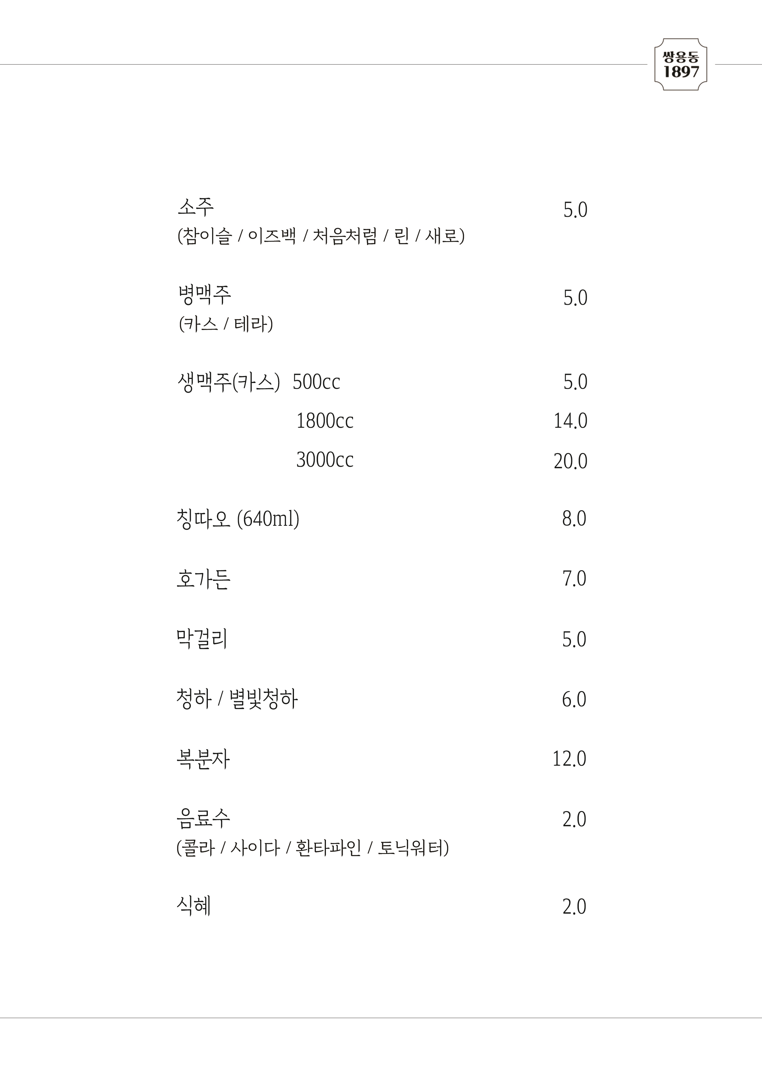 쌍용동1897
