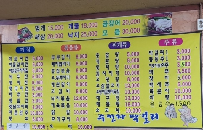 주전자막걸리