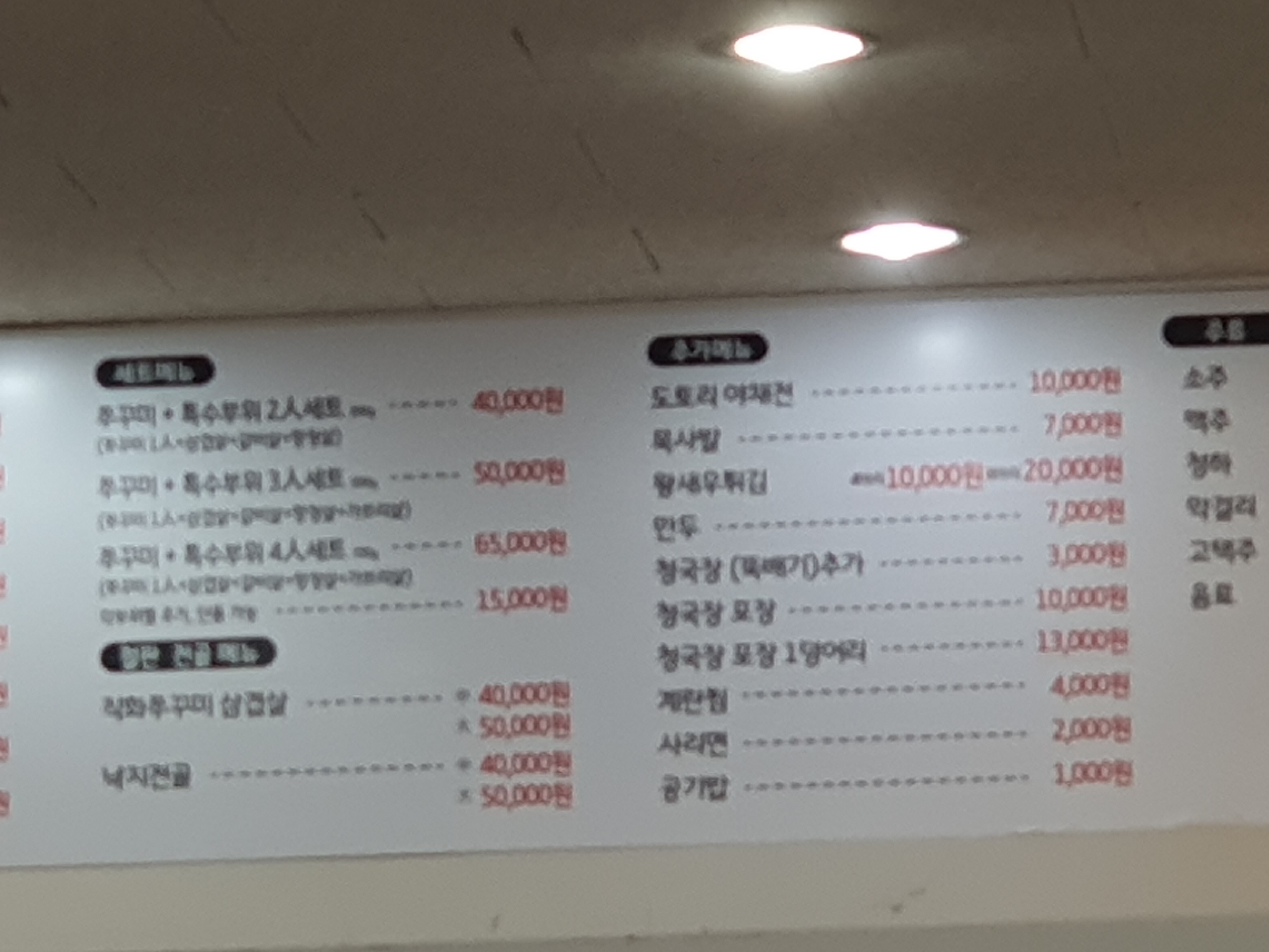 해나루쭈꾸미 본점