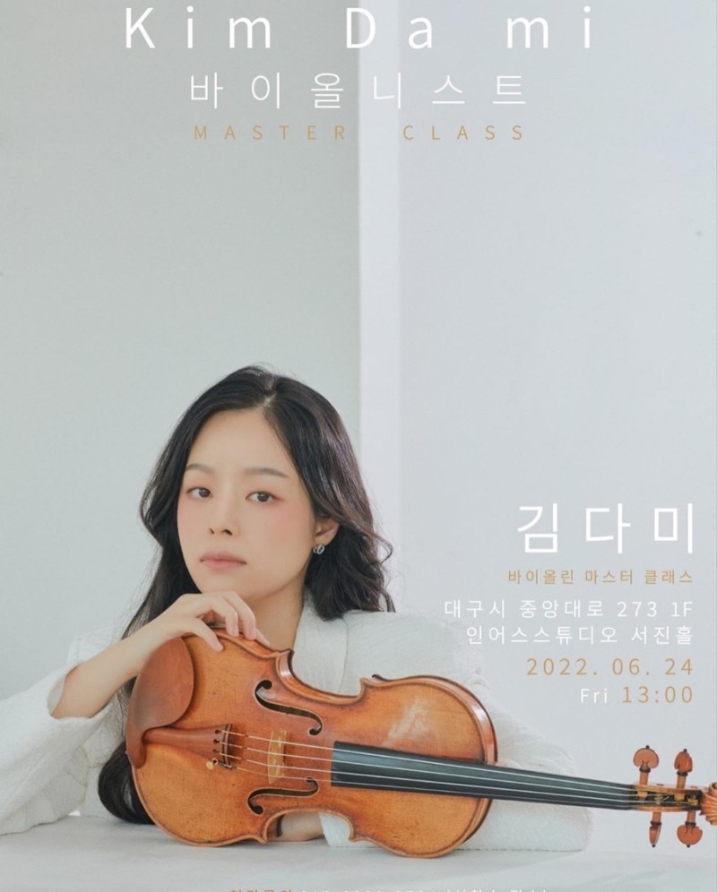 배민영 바이올린 아카데미