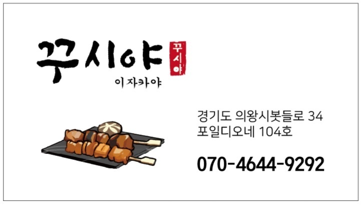 꾸시야