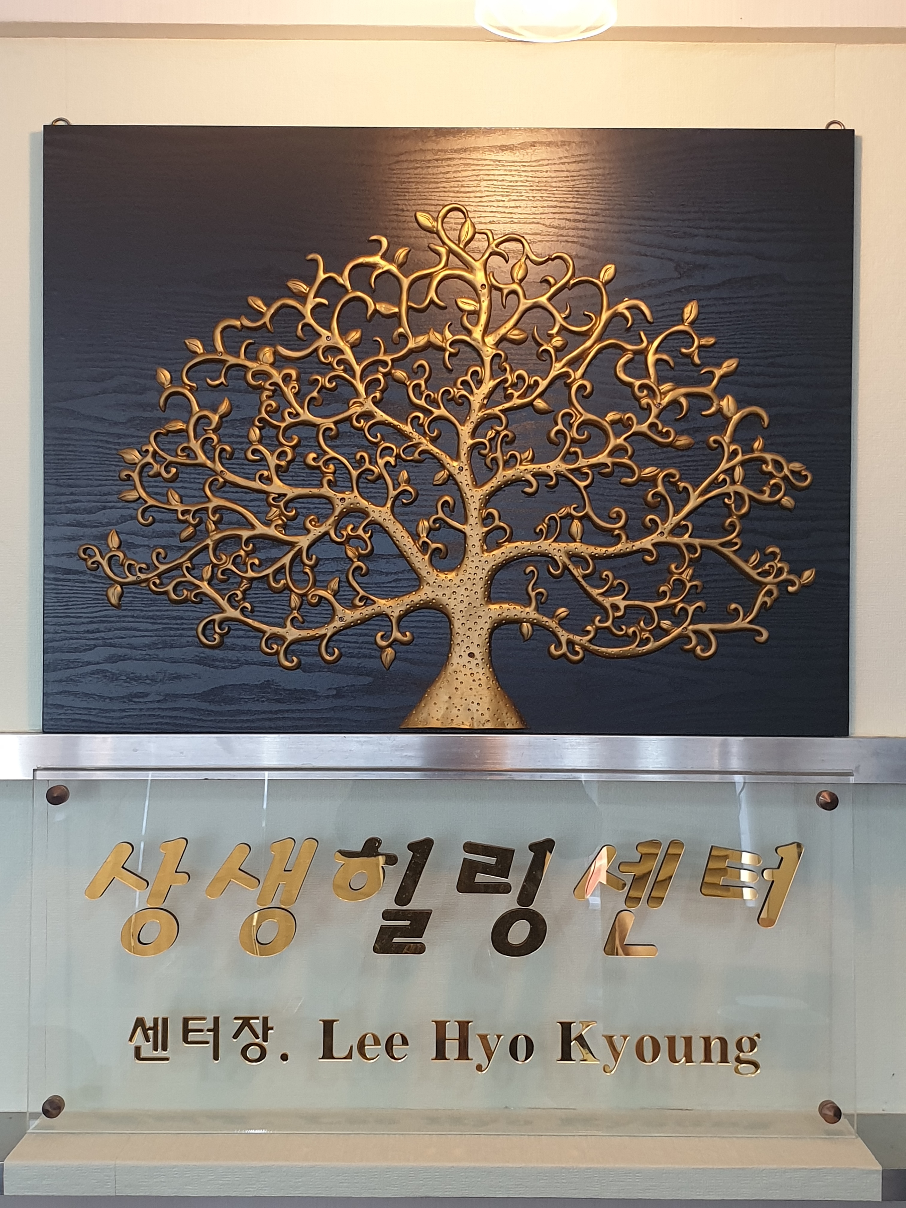 상생힐링센터 대표 이미지