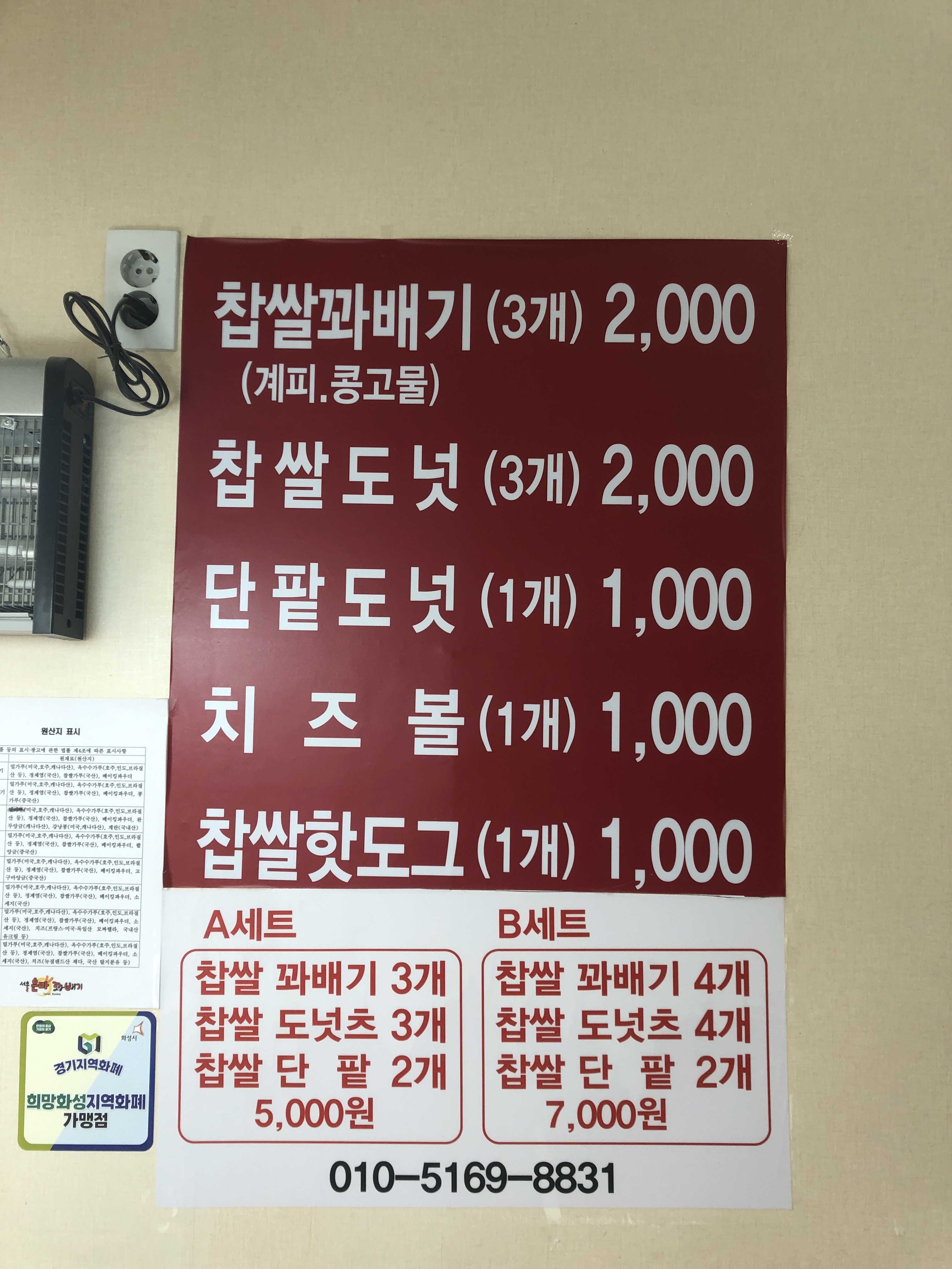 서울은마꽈배기