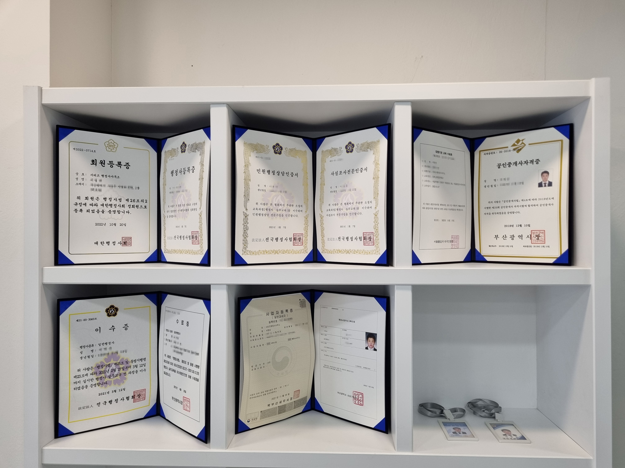 시티즈행정사사무소