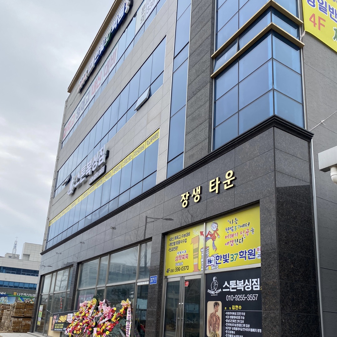 전라남도 나주시 한빛로 복싱체육관 스톤복싱짐 내부 모습 5