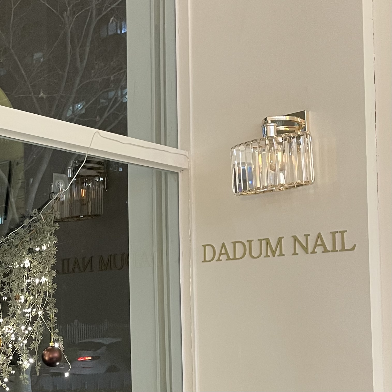 다듬네일 대표 이미지