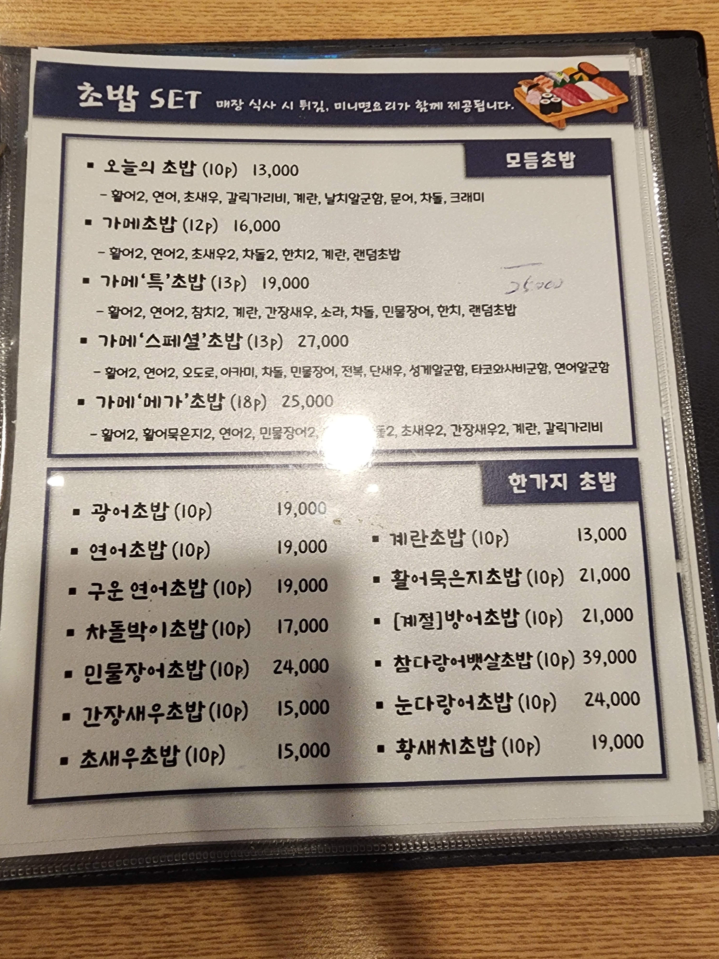 가메스시 응암점