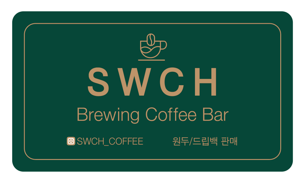 스위치카페