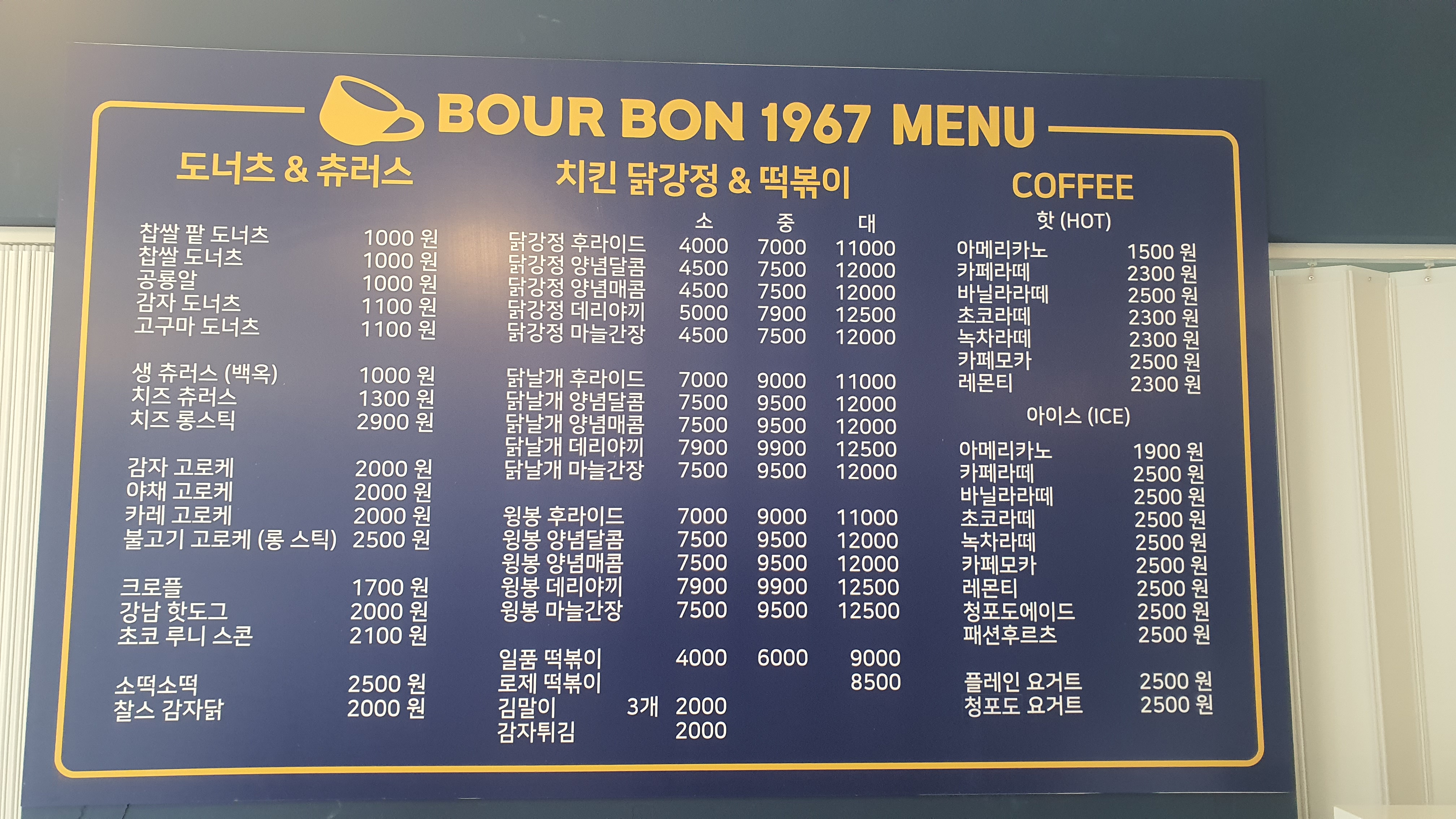 버본1967 김해외동점