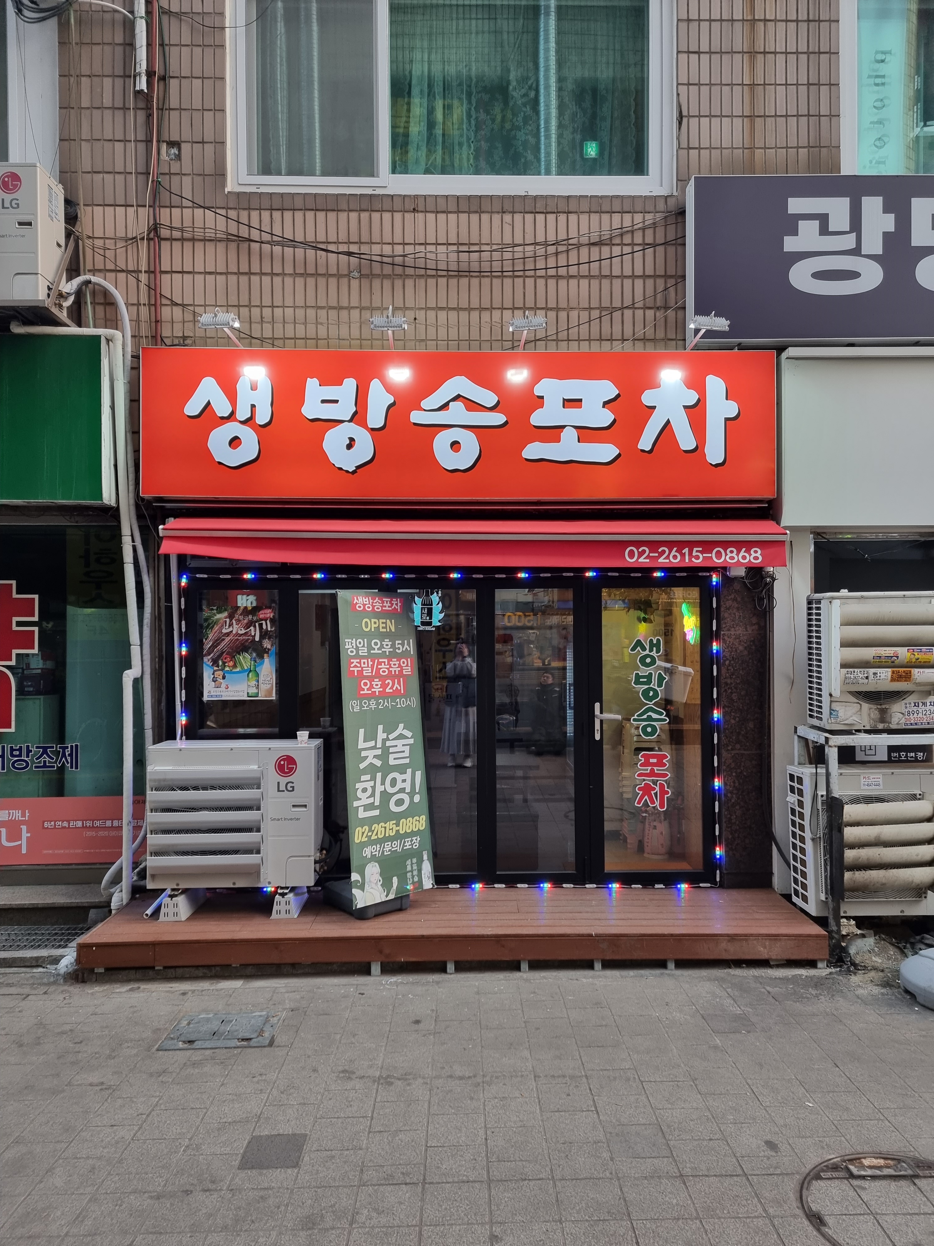 C55 | 경기 광명시 치킨 추천 가까운 치킨맛집 소개합니다 생방송포차