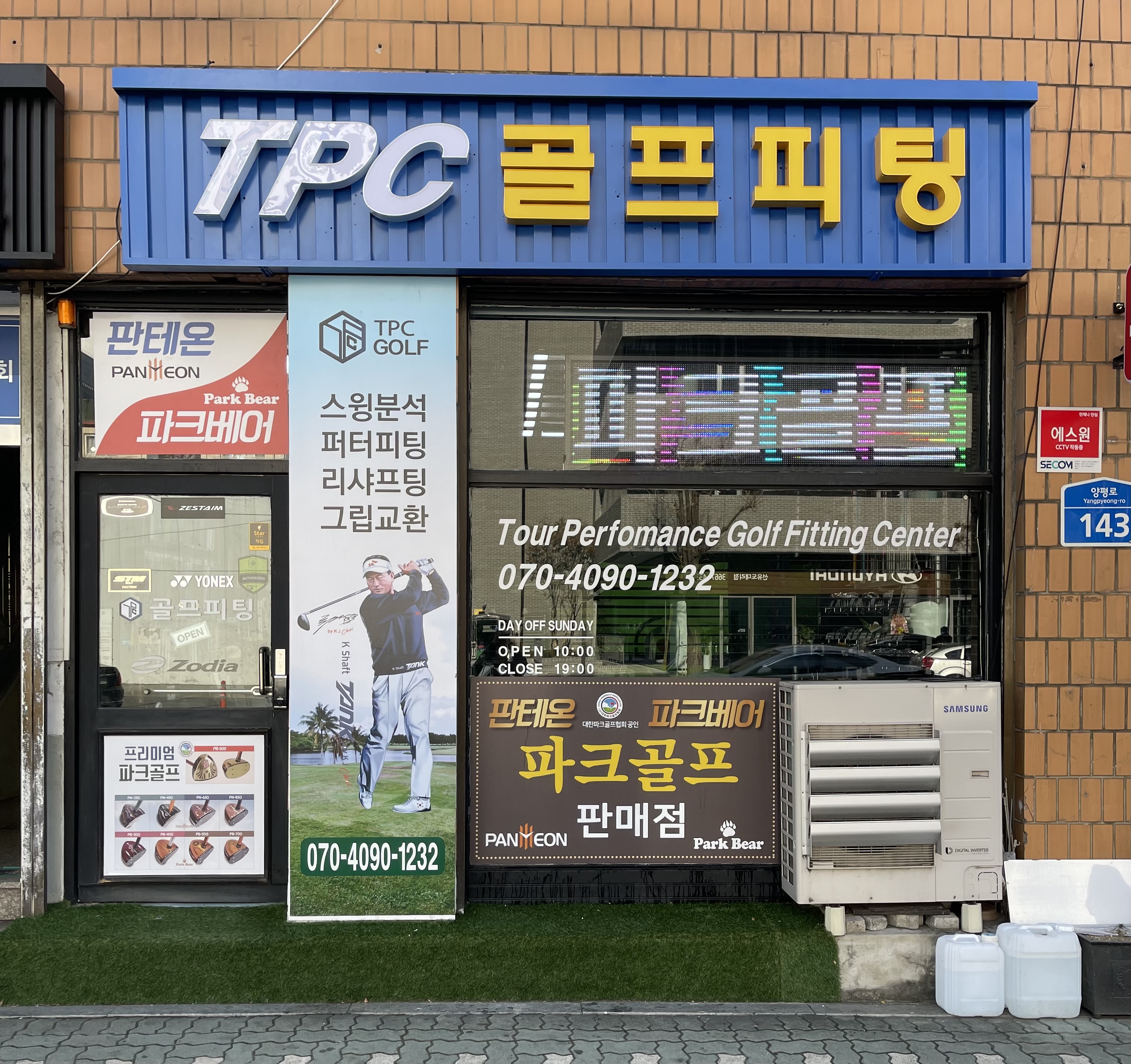 TPC 골프피팅
