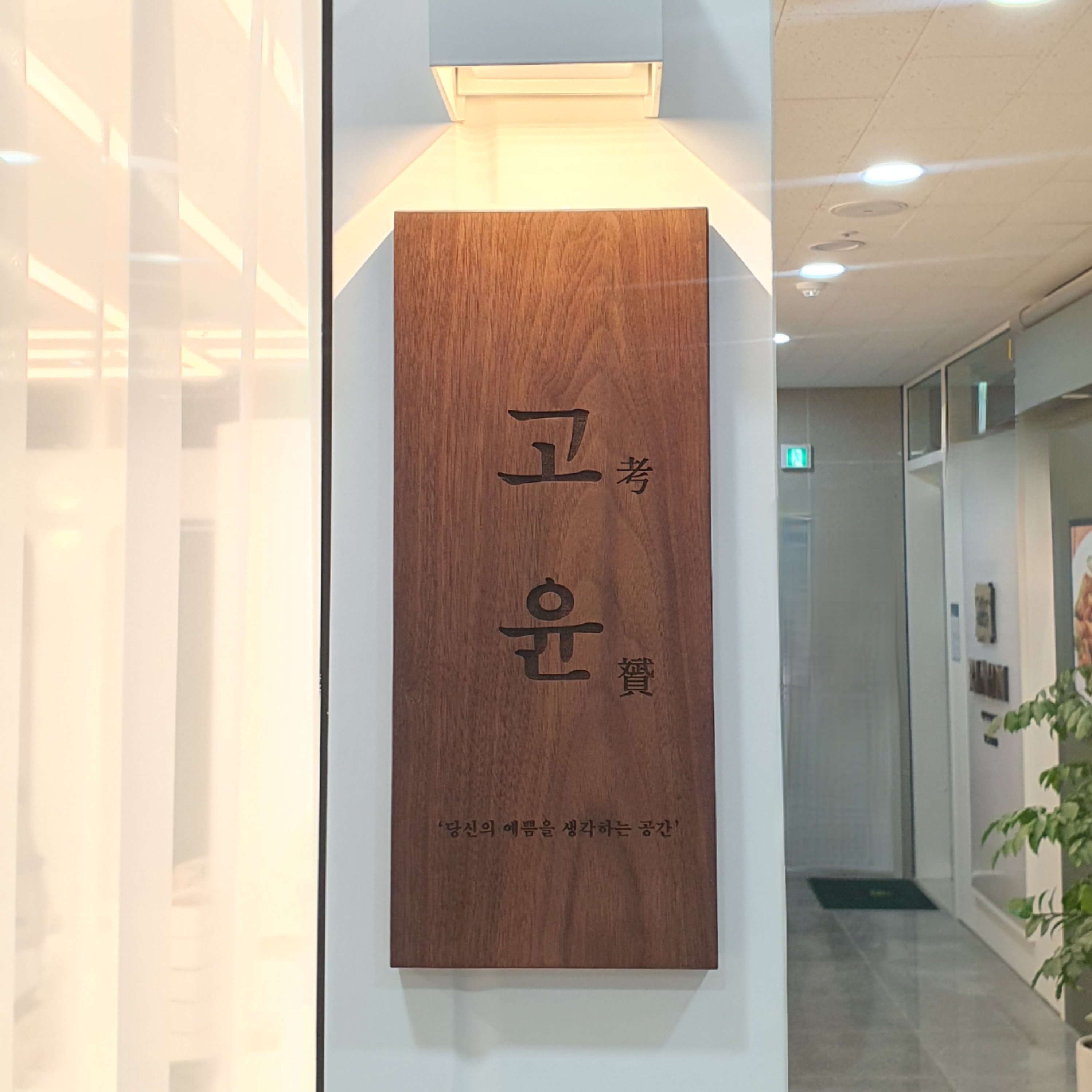 네일 왁싱 by.고윤 대표 이미지