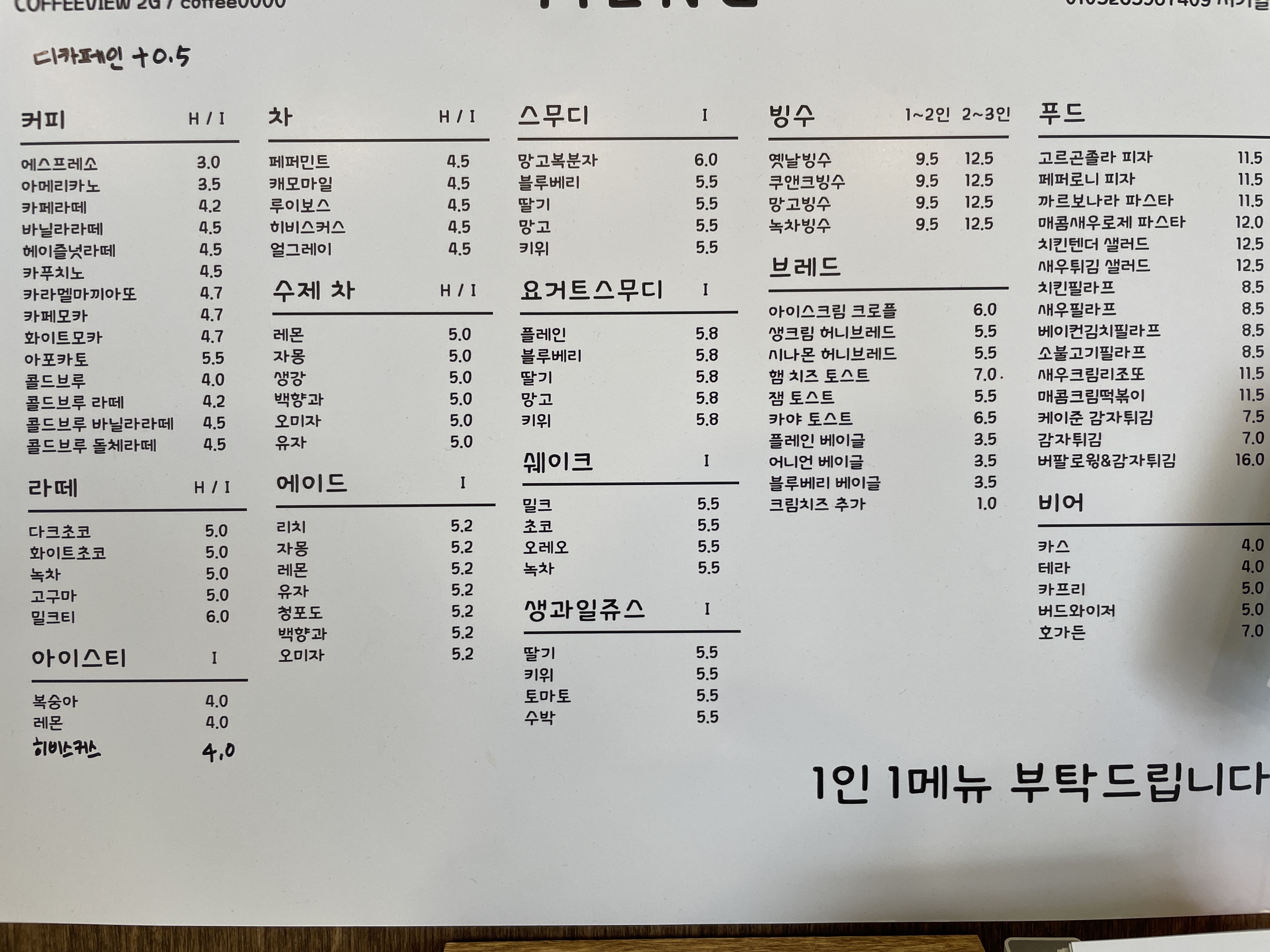 커피앤뷰