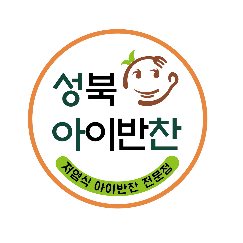 성북아이반찬