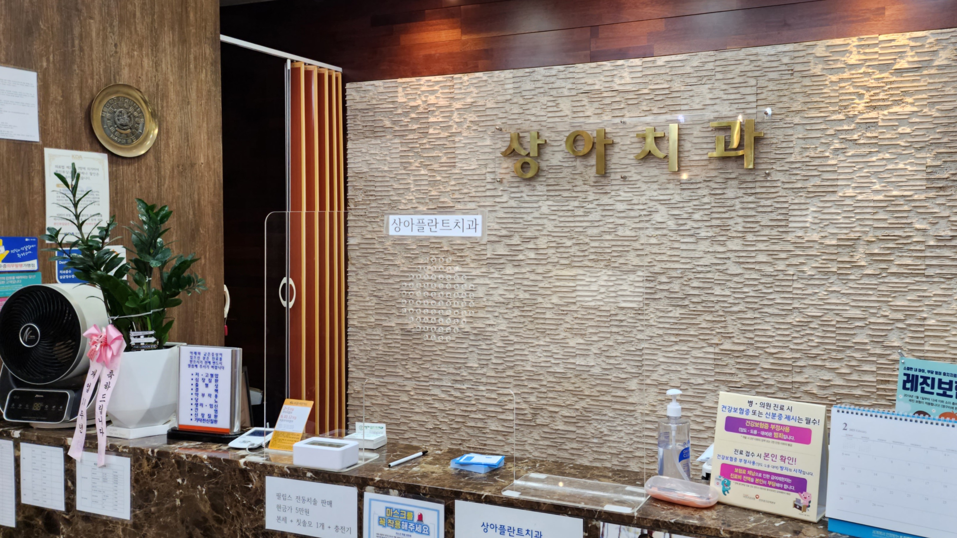 상아플란트치과 로고