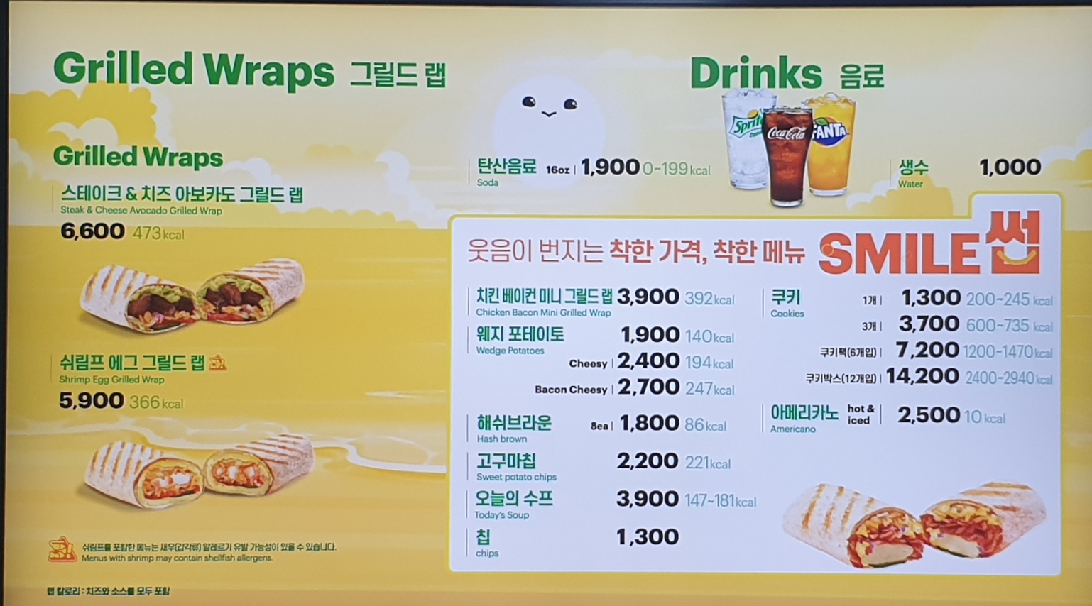 써브웨이 서강대점