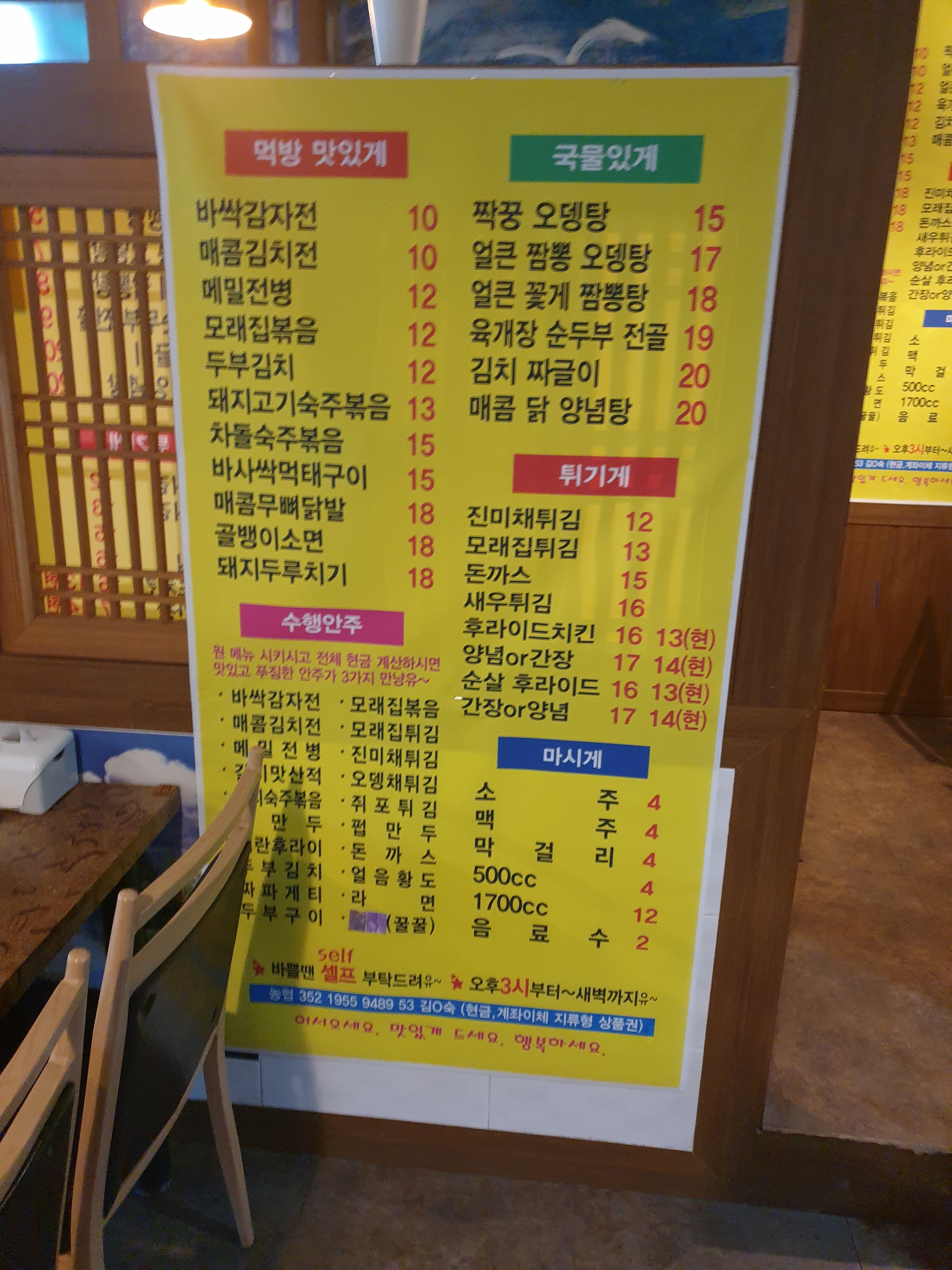 뚱아저씨