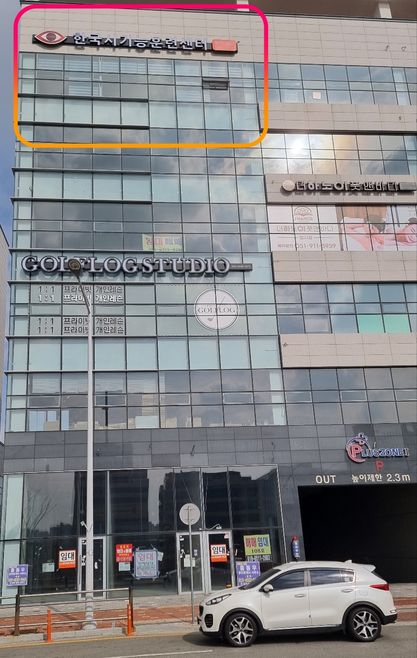 한국시기능훈련 명지센터