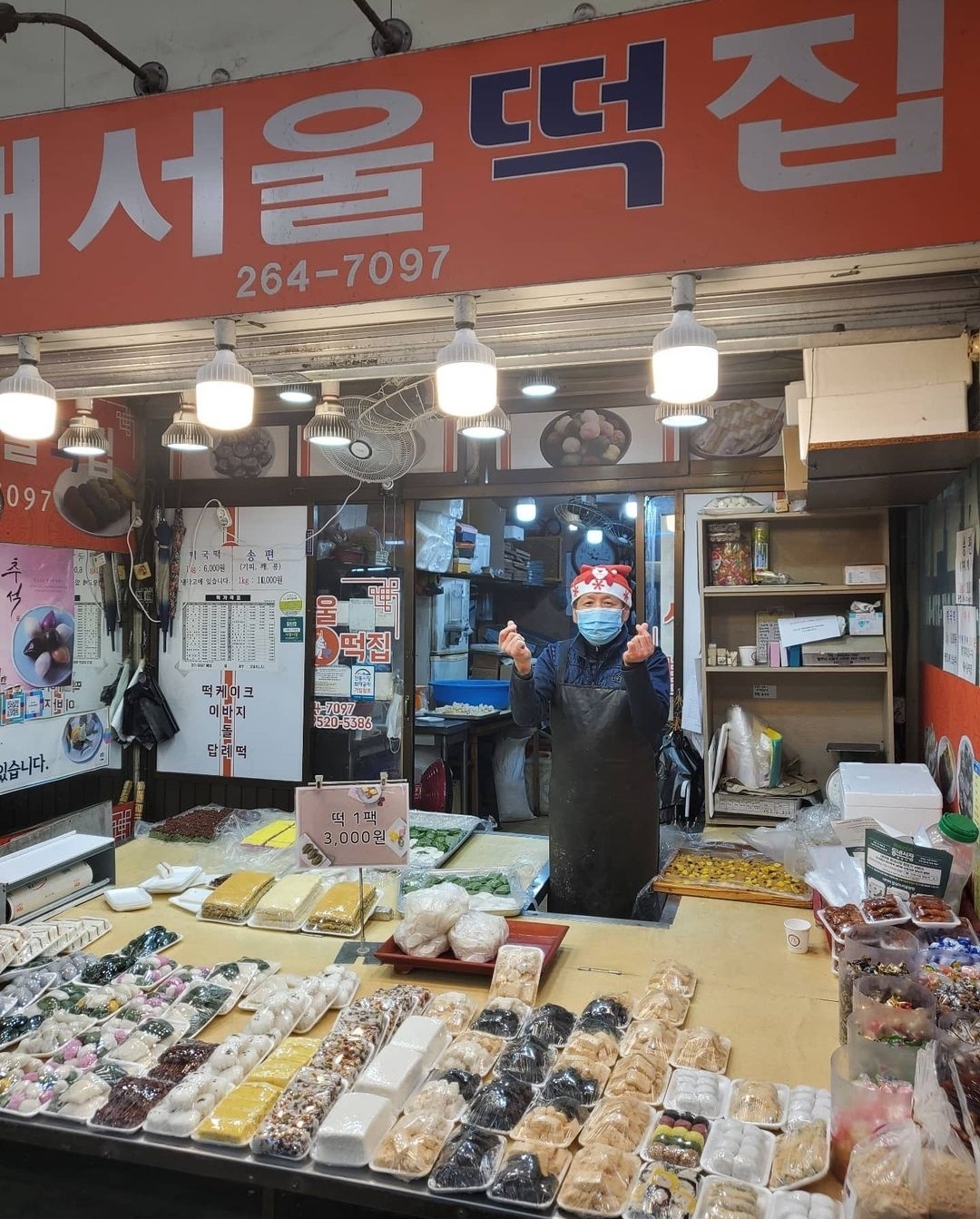 새서울떡집