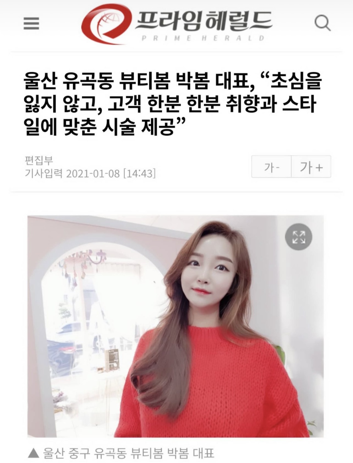 뷰티봄 속눈썹&눈썹