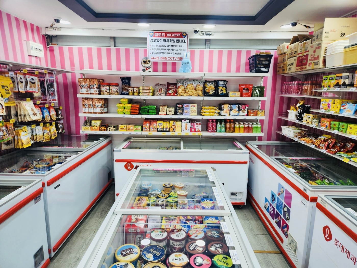 달콤달콤
