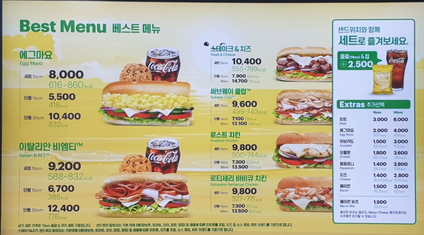 써브웨이 서강대점