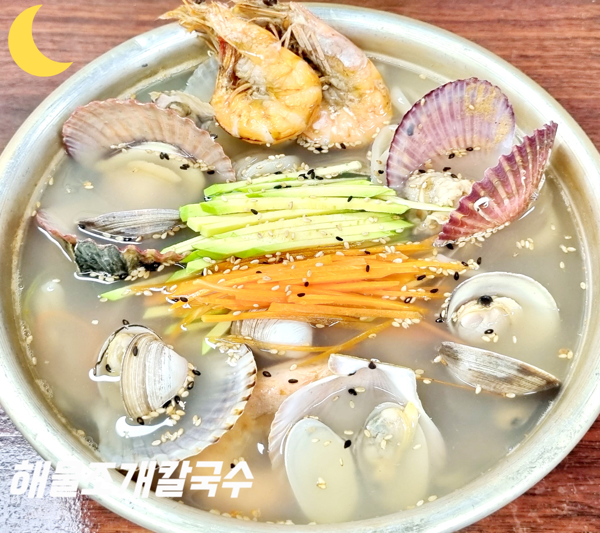 초장집 부곡점