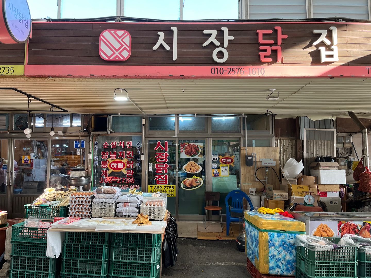 합덕 시장닭집