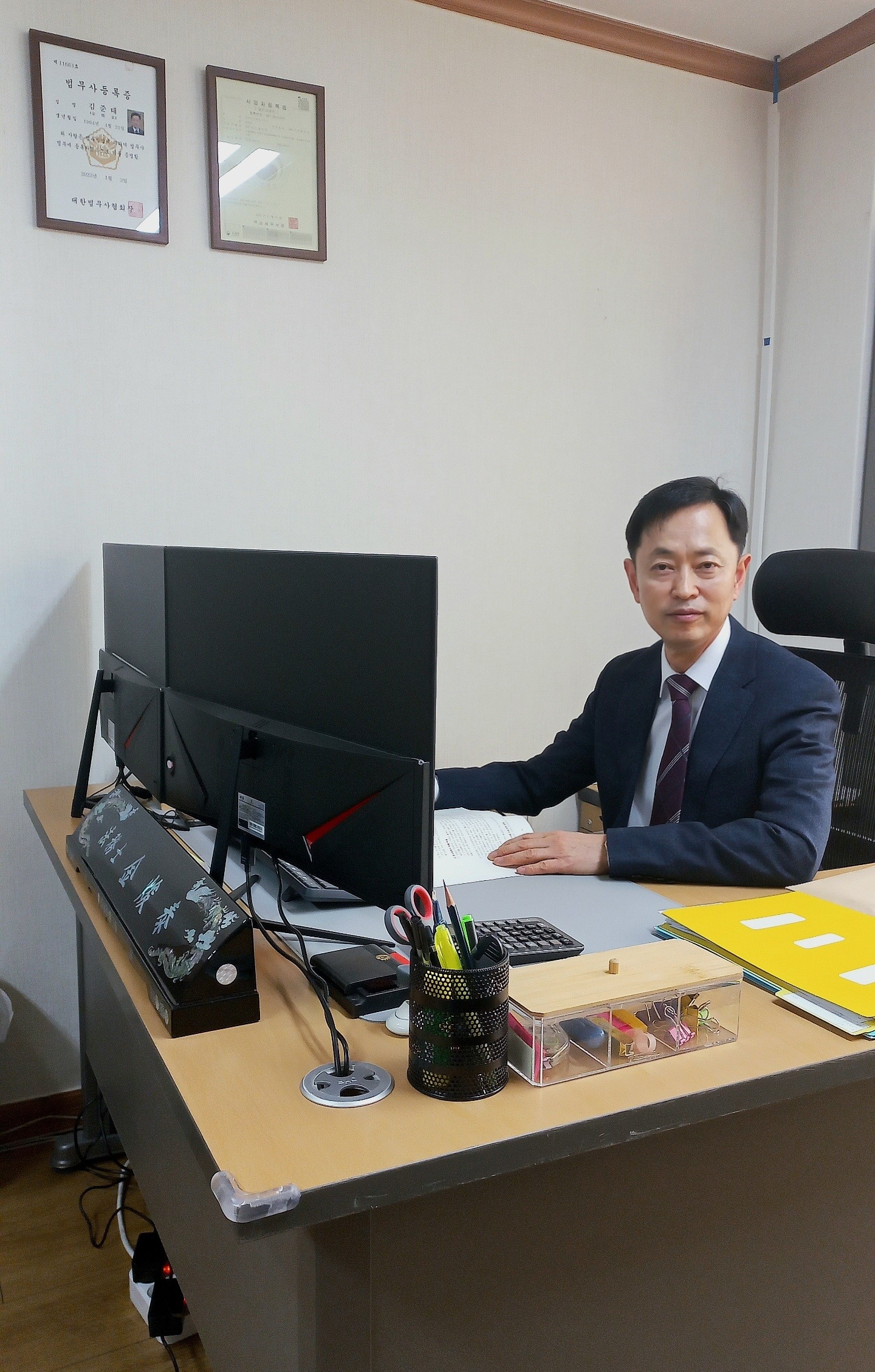 법무사김준태사무소 전경