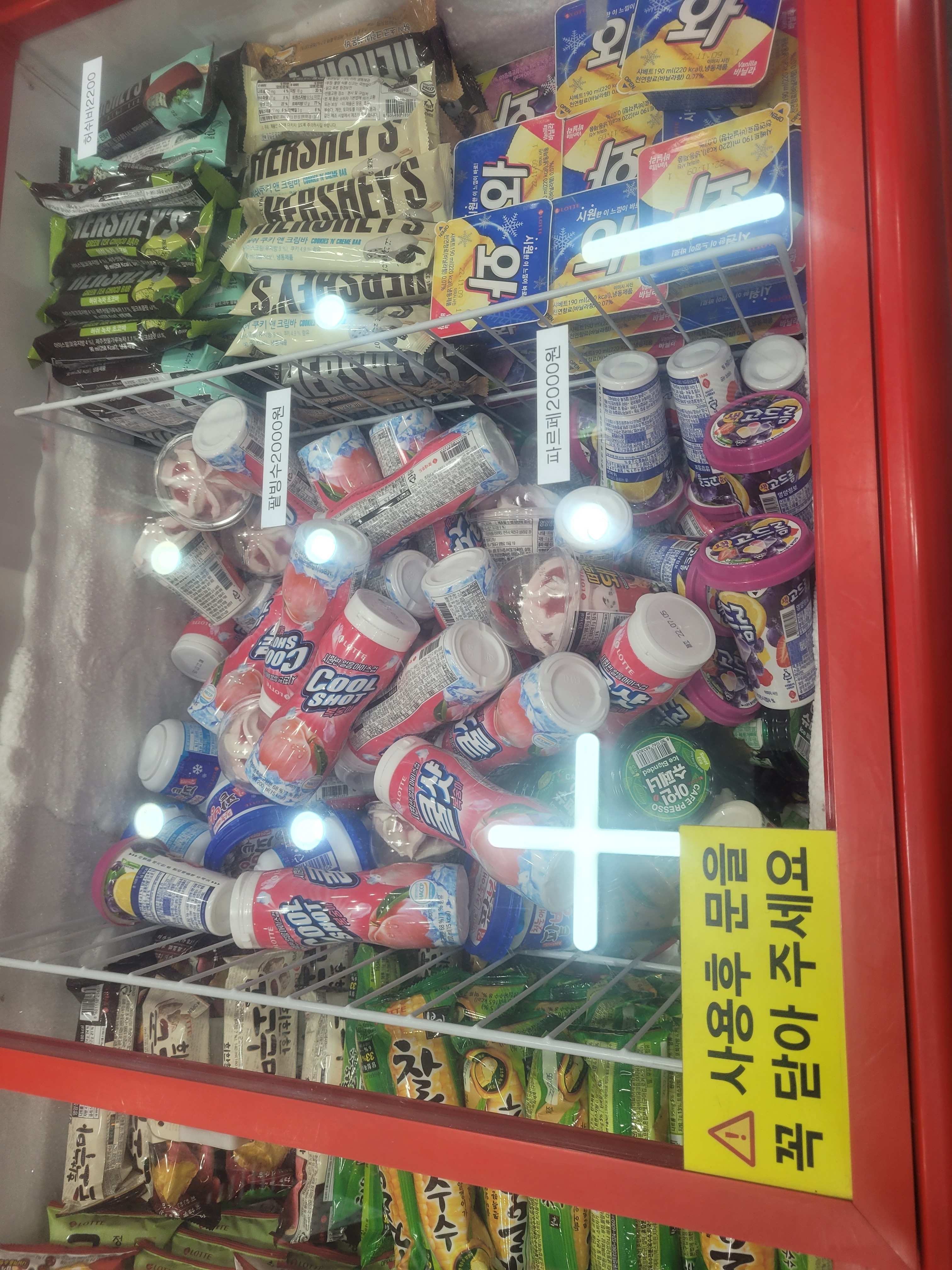 얼음과자아이스크림할인 연수점