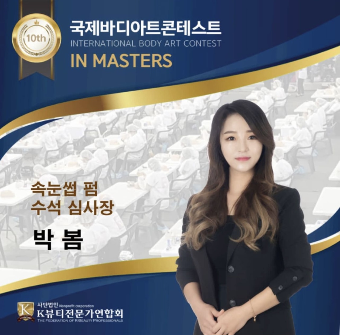 뷰티봄 속눈썹&눈썹