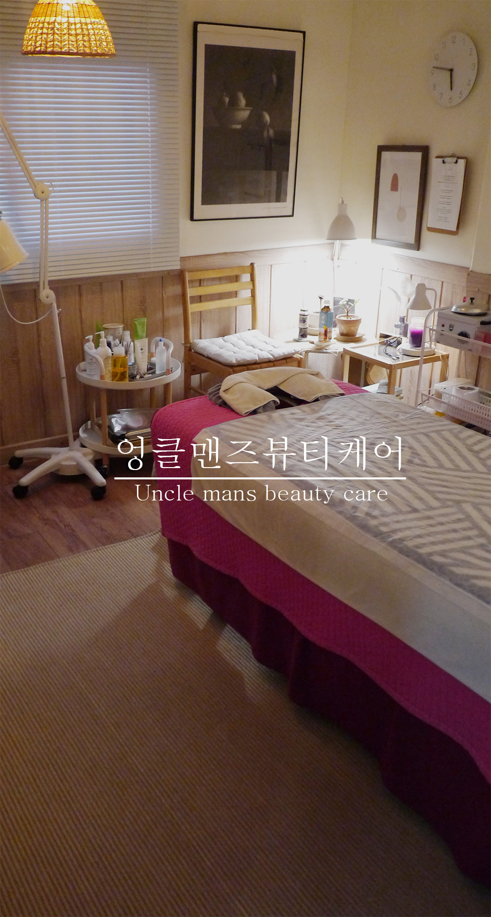 엉클맨즈뷰티케어 photo 4